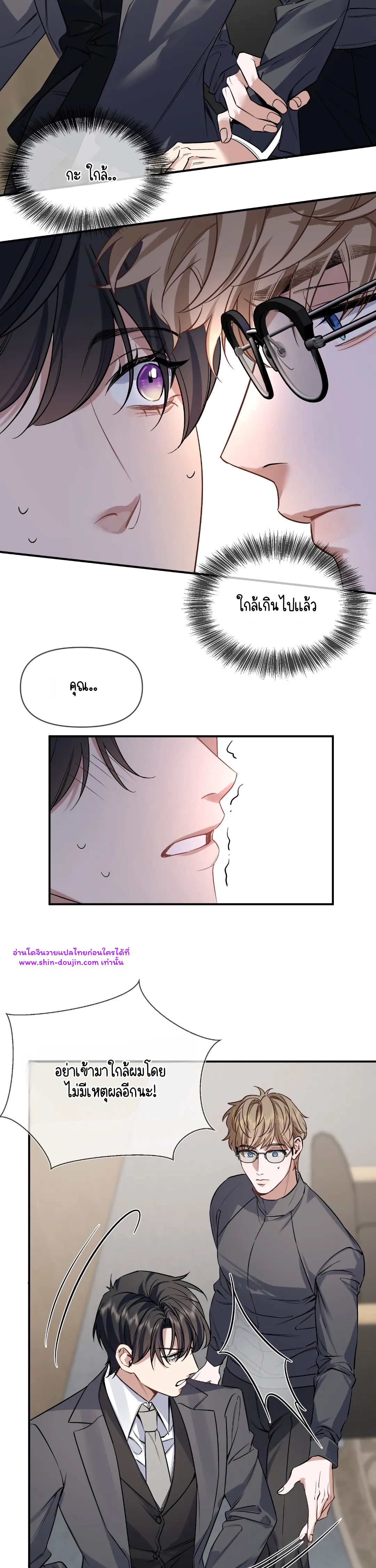 Day and Night EP 3